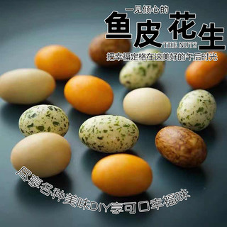 TANGPIN 棠品 多彩豆鱼皮花生米500g