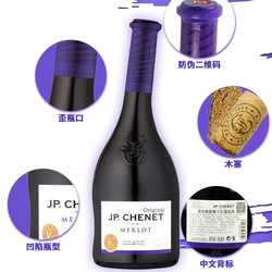 J.P.CHENET 香奈 法国原瓶进口 歪脖子 13.5度 梅鹿辄干红葡萄酒 750ml单支