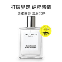 ACCA KAPPA ACCAKAPPA白苔古龙水 50ml