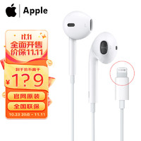 Apple 苹果耳机有线苹果耳机扁头EarPods入耳式iPhone14/13/12手机耳机