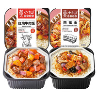 88VIP：莫小仙 自熱煲仔米飯（紅燒牛肉 回鍋肉）560g即食加熱方便速食品