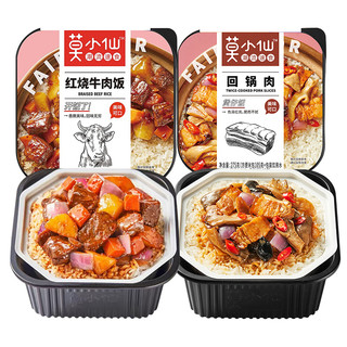 莫小仙 自热煲仔米饭（红烧牛肉+回锅肉）560g即食加热方便速食品