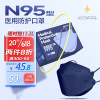 美仕康 n95级韩版柳叶款鱼型口罩独立包装4D立体甲流流感透气时尚一次性医用防护口罩