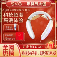 SKG 未来健康 颈椎按摩仪K6晨曦白脉冲热敷肩颈部年会新年礼物低频电磁脉冲