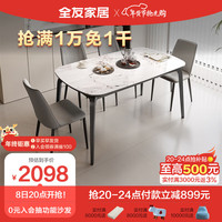 全友家居 钢化玻璃餐桌椅组合现代简约家用1.2米小户型饭桌子DW1180 1.2米餐桌+餐椅B*4