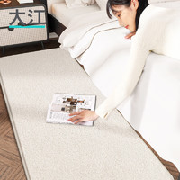 DAJIANG 大江 床边地毯卧室床边毯房间加厚毛绒撸猫感沙发茶几毯客厅地毯床前 素雅-白