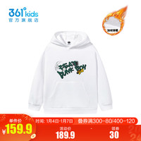 361°童装男童连帽卫衣年冬季中大童运动休闲上衣 本白 140