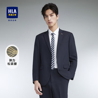 HLA海澜之家西服套装西服男松紧腰商务正装西装男 175/96B(48B)