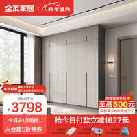 全友家居 衣柜卧室极简风模块化收纳智能感应灯平开门储物柜子DG10010 （二门+四门）衣柜+二门顶柜*3