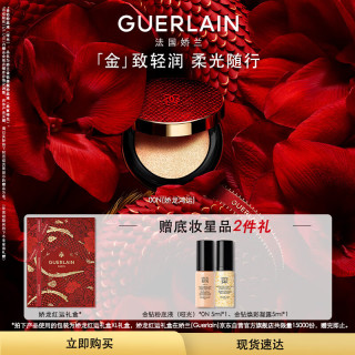 娇兰 金钻修颜 气垫粉底液  00N