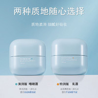 LANEIGE 兰芝 新水酷透明质酸嘭润面霜50ml