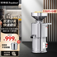  Royalstar/荣事达 干湿两用 商用磨浆机