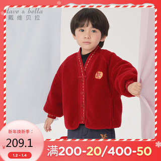 戴维贝拉儿童外套国风2023冬装女童摇粒绒夹棉男童宝宝棉服冬 90cm