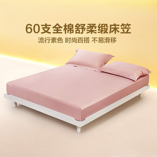 LOVO 乐蜗家纺 纯棉60S床笠180*200*30cm 粉色