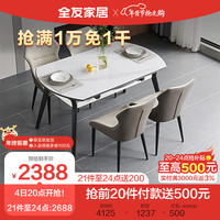全友家居 轻奢钢化玻璃折叠餐桌椅组合可伸缩家用桌子饭桌家具DW1059 玻璃|1.5m餐桌C+59H餐椅灰色*4