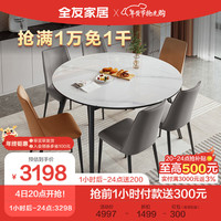 全友家居 现代简约钢化玻璃餐桌家用可伸缩圆餐桌椅组合饭桌子DW1159 玻璃|功能圆餐桌C+餐椅B*4+C*2