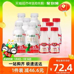 每日鲜语 3.5L每日鲜语4.0鲜牛奶450ml*5瓶+高品质鲜牛奶250ml*5瓶顺丰包邮