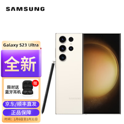 SAMSUNG 三星 S23 ultra 原封未激活 SM-S9180 大屏Spen书写 全网通s23u 5G手机 悠柔白（全款） 12GB+512GB