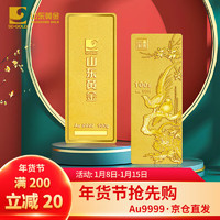 SD-GOLD 山东黄金 富贵祥和Au9999 投资黄金金条100g 投资送礼收藏 支持回购