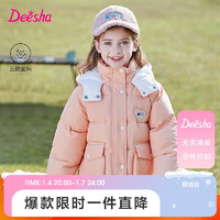 笛莎（DEESHA）笛莎童装女童羽绒服中大童时尚工装保暖外套 桔色 110