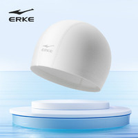 鸿星尔克（ERKE）泳帽布帽成人男女通用 专业亲肤舒适长发不勒头游泳帽 纯白色