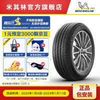 MICHELIN 米其林 轮胎 235/60R18 103H PRIMACY 3ST SUV 浩悦 适配本田奥迪