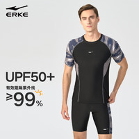 鸿星尔克（ERKE）男士分体泳衣冲浪服 两件式防晒修身舒适透气游泳衣套装 L