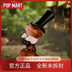 POP MART 泡泡玛特 蒸汽朋克动物系列确认款弗雷德玩具摆件礼物解压玩具