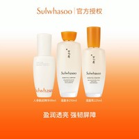 Sulwhasoo 雪花秀 滋盈水乳人参肌底精华90ml补水保湿抗皱提亮