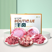 小米有品 宁夏滩羊肉6.5斤礼盒(羊腿+羊排+羊蝎子+羊腱子+肉块）