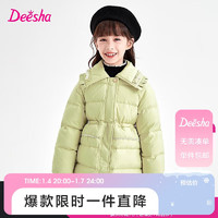 笛莎（DEESHA）笛莎童装女童羽绒服2023冬儿童中长款优雅小香风外套 牛油果绿 140