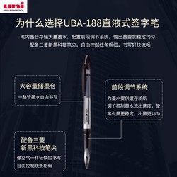 uni 三菱铅笔 UMN-105 按动中性笔 0.5mm 黑色 单支装