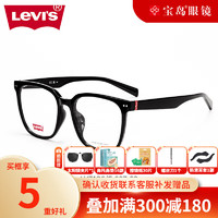 李维斯（Levi's）眼镜框男款简约方框舒适近视眼镜架可配镜片宝岛配镜7126 7126/F-807-黑色