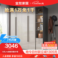 全友家居 现代极简模块化衣柜多规格可选平开门卧室柜126355 四门衣柜B+边柜B
