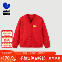 迷你巴拉 巴拉 minibala迷你巴拉 巴拉男女童开衫时尚国风儿童231124103204 中国红60611 110拜年服