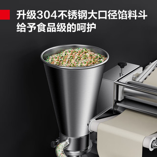 DEMASHI 德玛仕 饺子机全自动商用仿手工大型厨房食堂包饺子皮机器DMS-JZJ-4KBP-1