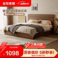 QuanU 全友 家居 原木风板式床双人床1.8米小户型卧室省空间窄边落地床129306 原木||单床B