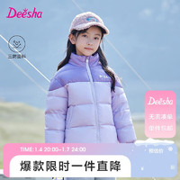 笛莎（DEESHA）笛莎童装女童羽绒服中大童短款拼色保暖羽绒服 紫色 100