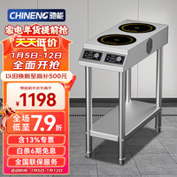 驰能（CHINENG）商用电磁炉多头大功率3500w台式双灶四头多眼电磁灶台六头煲仔炉商用厨房电磁炉 3.5kw*2双头煲仔炉 | 竖排带架子