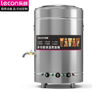 乐创（lecon）煮面炉商用电热麻辣烫煮面桶煲粥汤面炉45型标准款LC-ZML45 45型电热标准款