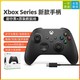  Microsoft 微软 xboxseries steam游戏xbox电脑steam无线蓝牙控制器xsx AX21　