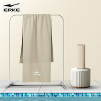 ERKE 鸿星尔克 冷感毛巾 冰丝凉感速干凉爽消暑汗巾 游泳运动擦汗巾 薄雾灰纯色