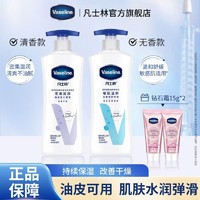 Vaseline 凡士林 身体乳特润清香男女学生党用滋润保湿补水不油腻润肤露霜