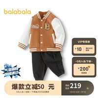 巴拉巴拉男童长袖套装儿童春装女童时尚学院撞色两件套2024潮208124104215 咖色调00355 140cm