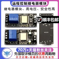 TELESKY WIFI手机远程控制继电器模块5V 居手机APP控制模块DC6-36V