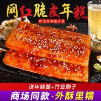 YSFOOD 源升 绿汇 网红脆皮年糕半成品韩式年糕酱宁波手工水磨年糕条小吃商用