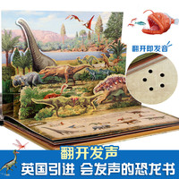 KTYEAH 侏罗纪恐龙立体发声玩具3456岁男孩仿真恐龙模型有声霸王龙翼龙