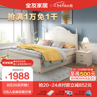 全友家居 韩式田园卧室双人床现代主卧室婚床成套家具组合120613 象牙白|箱体床
