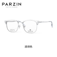帕森（PARZIN）范丞丞同款近视眼镜架 轻钛眉框轻商务眼镜男女款 可配近视 68022 透明色