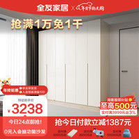 QuanU 全友 家居 衣柜简约风平开门衣柜卧室E0级环保板材隐藏拉手衣橱